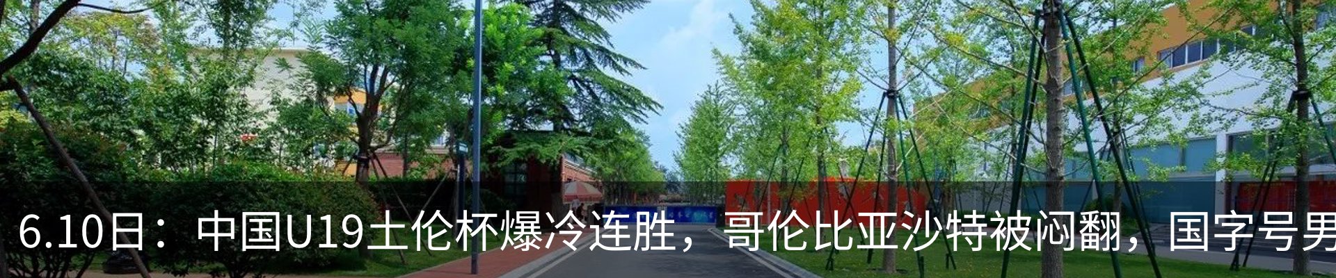 新闻中心